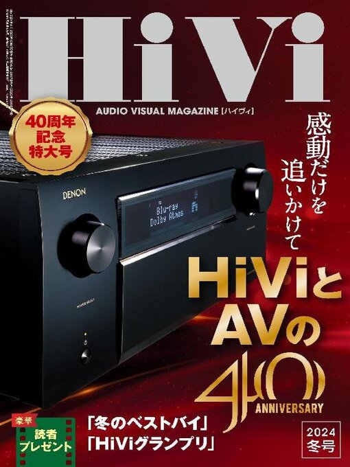 Title details for HiVi by Stereo Sound Publishing Inc. - Available